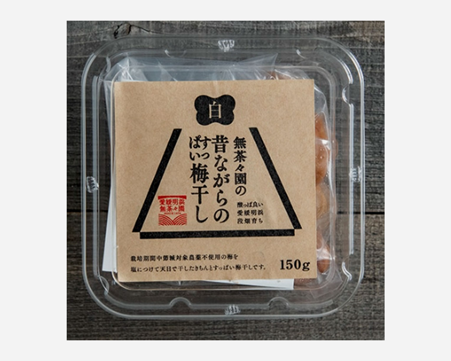 無茶々園 昔ながらのすっぱい梅干し