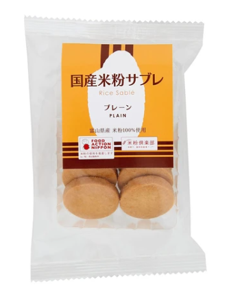 国産米粉サブレ