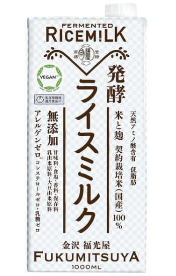 発酵ライスミルク