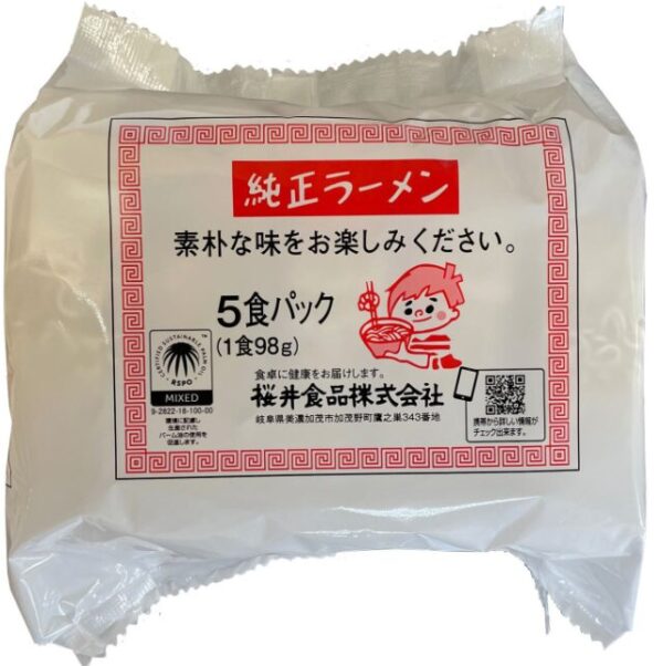 純正ラーメン（5食入）国内産小麦使用