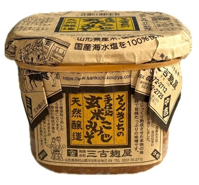 玄米こうじみそ