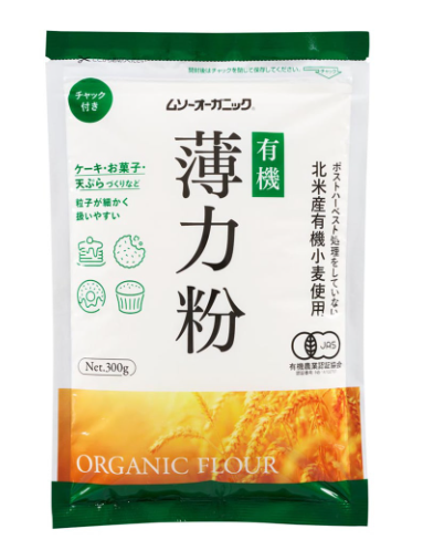 オーガニック小麦粉 薄力粉