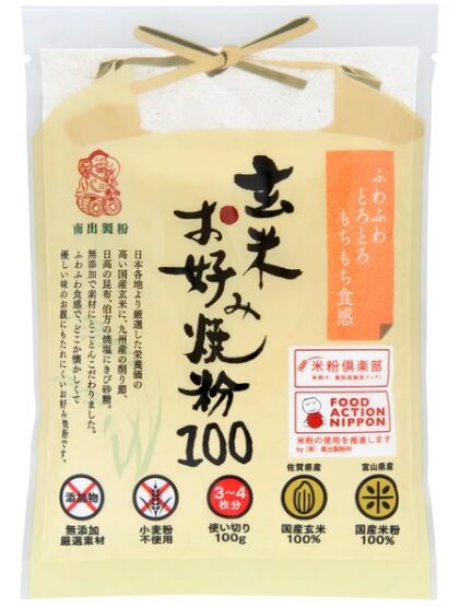 玄米お好み焼粉