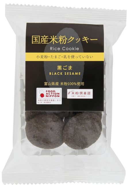 国産米粉クッキー（黒ごま）