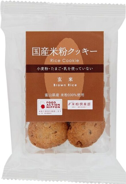 国産米粉クッキー（玄米）