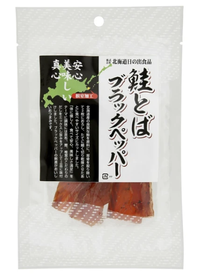 鮭とばブラックペッパー