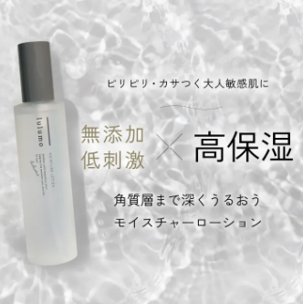 【lulumo】モイスチャーローション-高保湿化粧水 - 画像 (2)