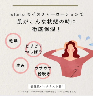 【lulumo】モイスチャーローション-高保湿化粧水 - 画像 (9)