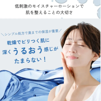 【lulumo】モイスチャーローション-高保湿化粧水 - 画像 (4)
