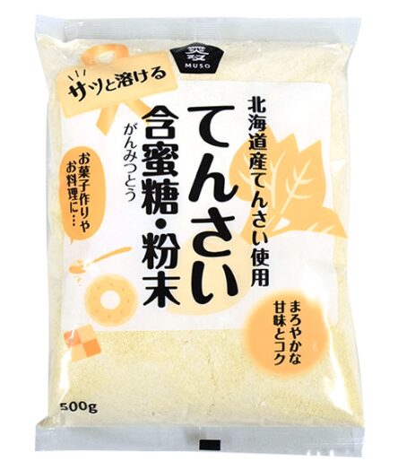 てんさい含蜜糖 粉末