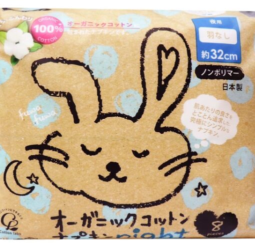 オーガニックコットン ナプキンノンポリマー 羽なし 夜用