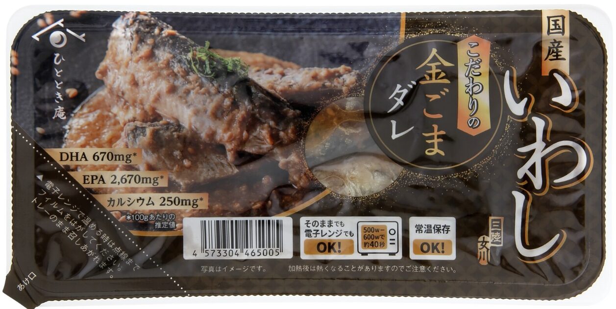 国産いわし こだわりの金ゴマダレ