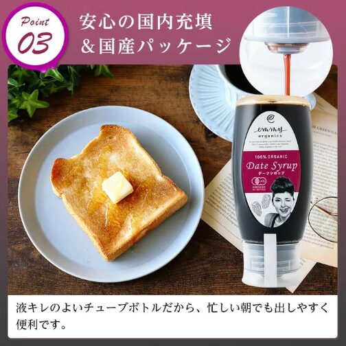 emmy organics オーガニックデーツシロップ - 画像 (5)