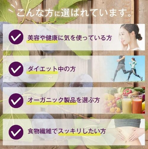 オーガニック プルーン（種抜き） - 画像 (9)