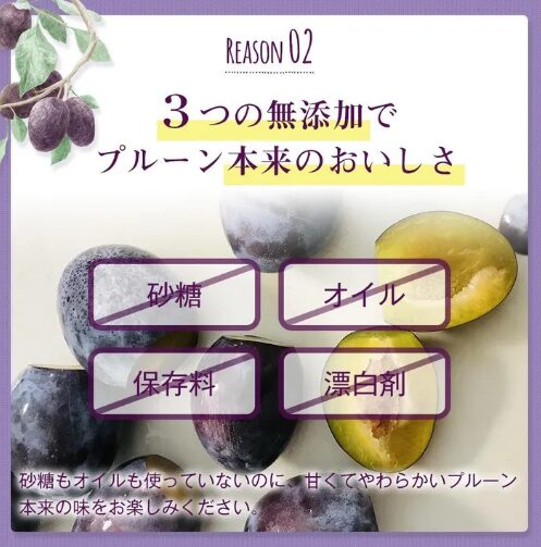 オーガニック プルーン（種抜き） - 画像 (5)