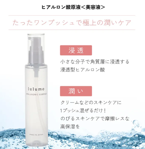 【lulumo】ヒアルロン酸原液 -美容液-100ml - 画像 (3)