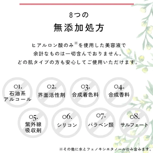 【lulumo】ヒアルロン酸原液 -美容液-100ml - 画像 (7)