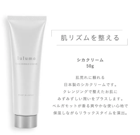 lulumo シカクリーム -保湿クリーム-　50g - 画像 (6)