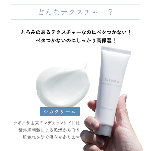 lulumo シカクリーム -保湿クリーム-　50g - 画像 (7)